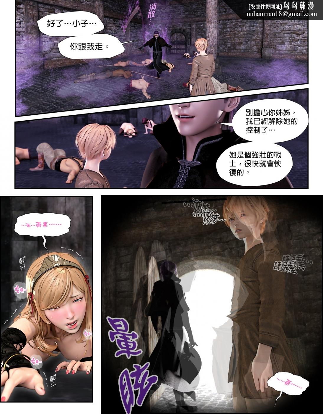 [3D]堕入黑暗的蔷薇第06话(完结)