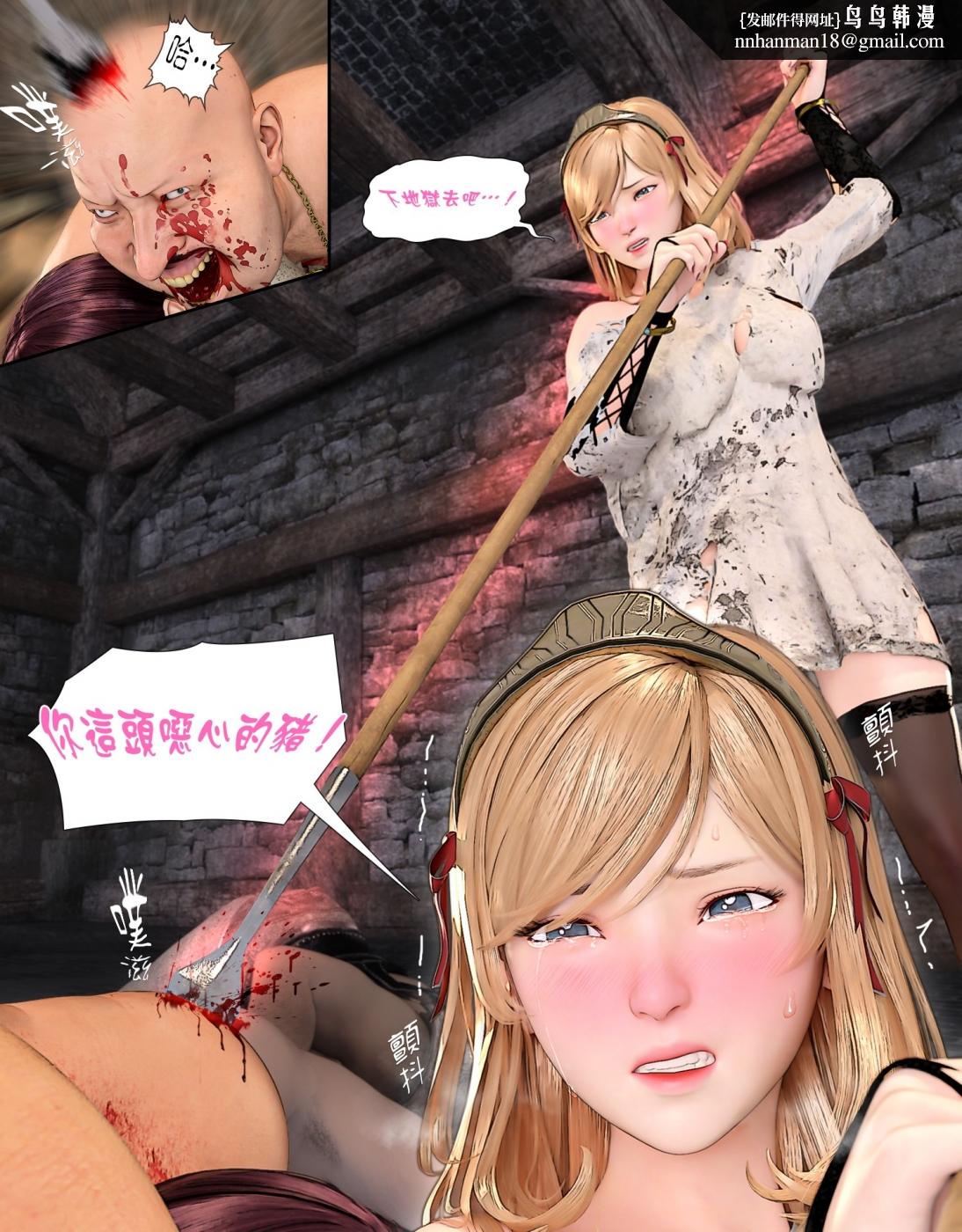 [3D]堕入黑暗的蔷薇第06话(完结)