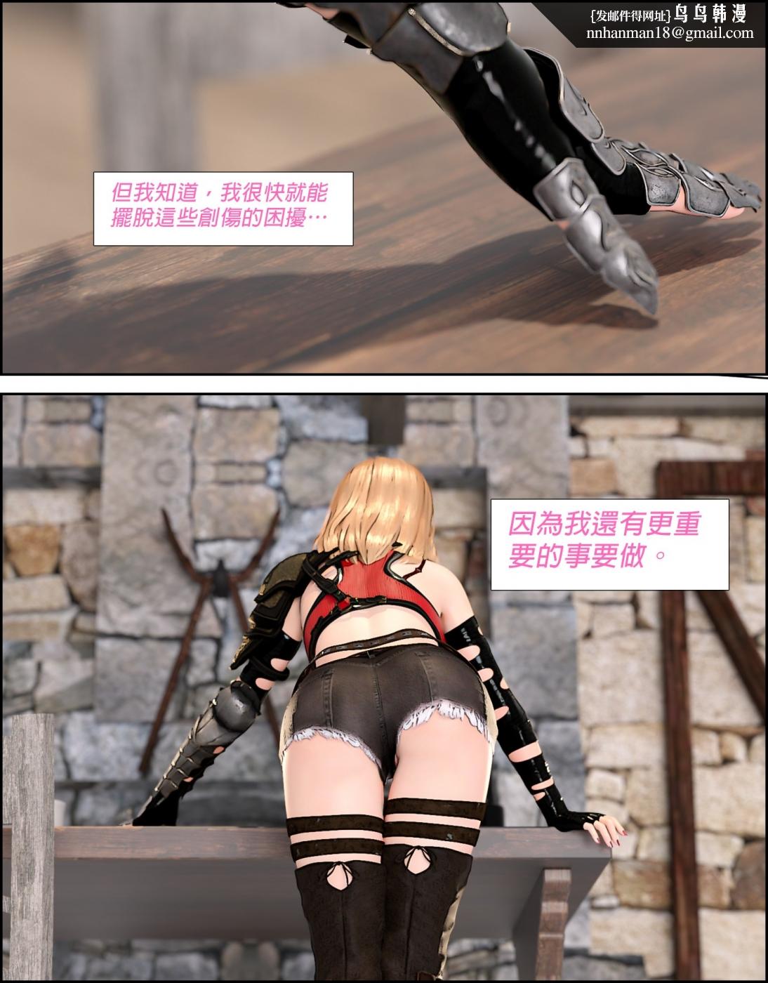 [3D]堕入黑暗的蔷薇第06话(完结)