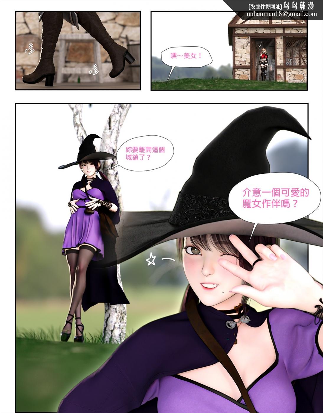 [3D]堕入黑暗的蔷薇第06话(完结)