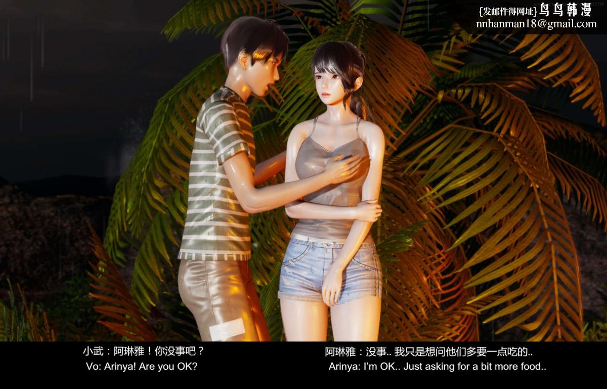 [3D]隔絕島 - 0129.jpg,[3D]隔絕島 - 0129,[3D]隔絕島 - 01