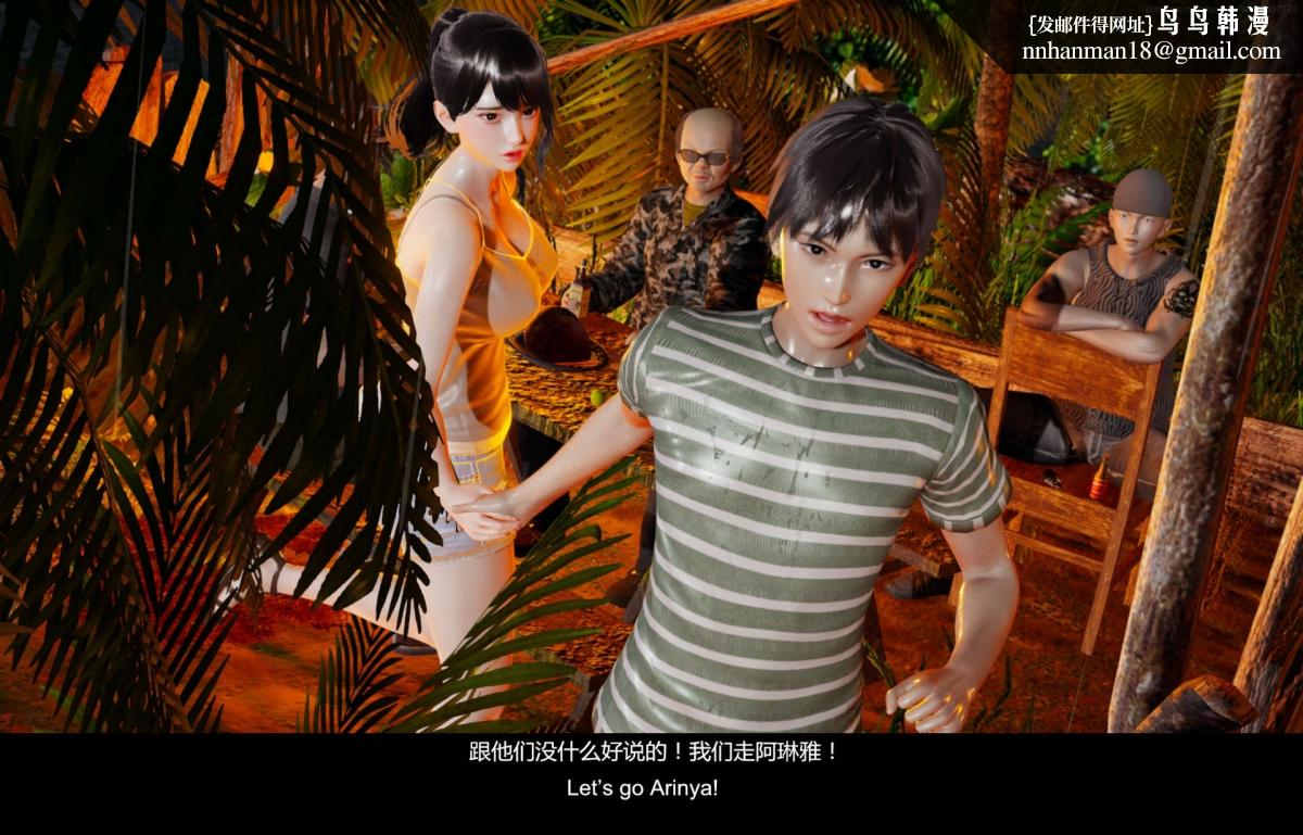 [3D]隔絕島 - 0133.jpg,[3D]隔絕島 - 0133,[3D]隔絕島 - 01