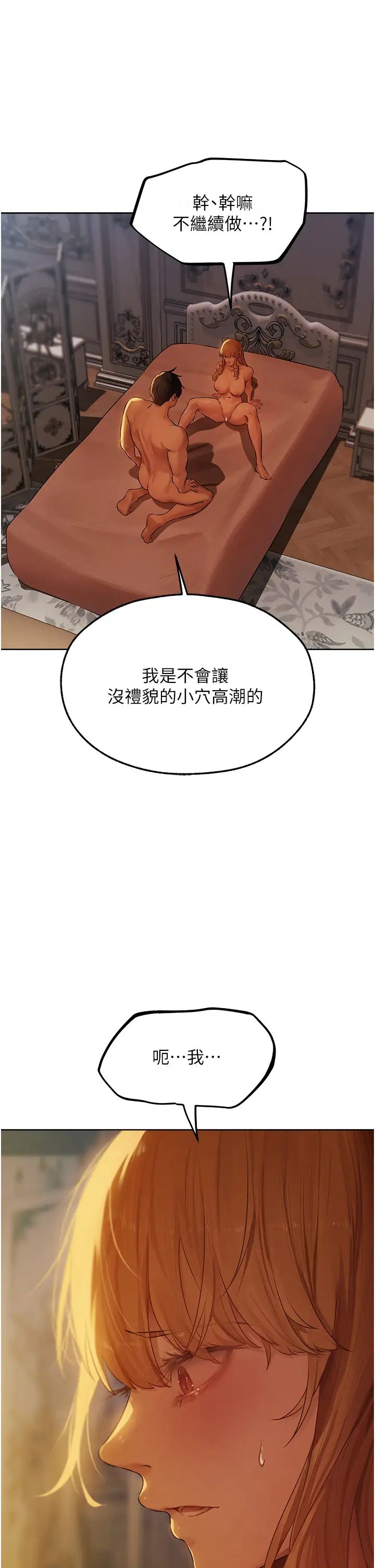 人妻猎人第45話-不行，我兒子在外面!