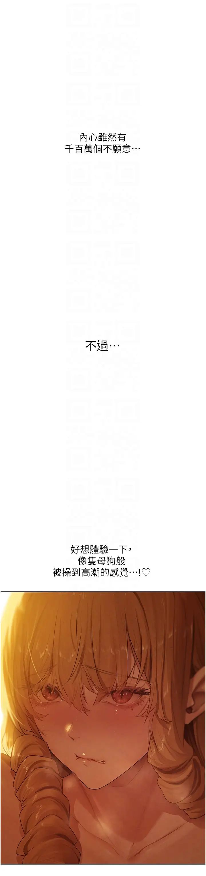 人妻猎人第45話-不行,我兒子在外面!