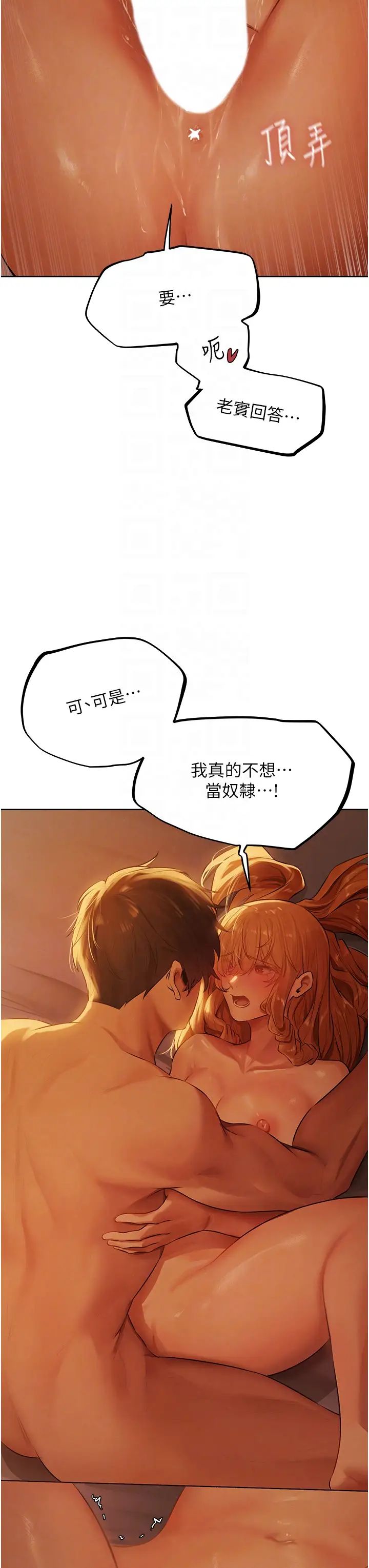 人妻猎人第45話-不行,我兒子在外面!