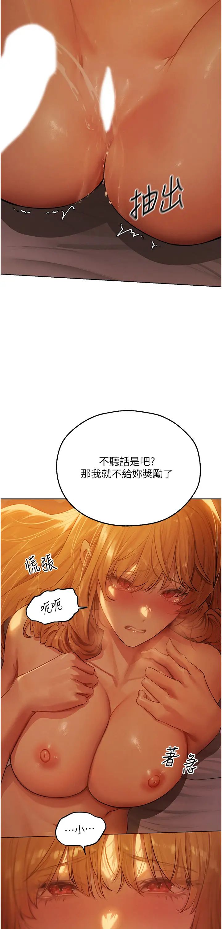 人妻猎人第45話-不行,我兒子在外面!