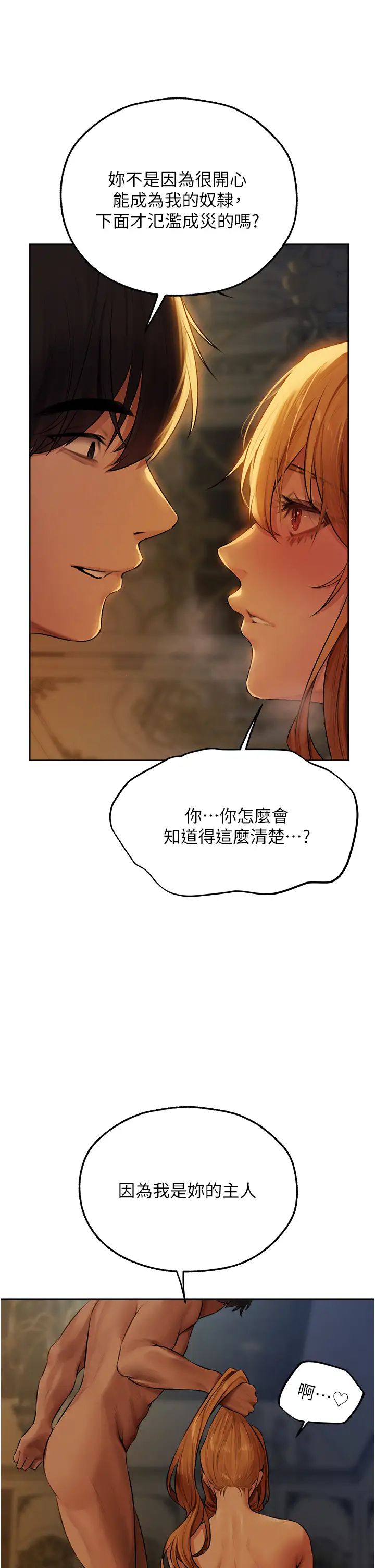人妻猎人第45話-不行,我兒子在外面!