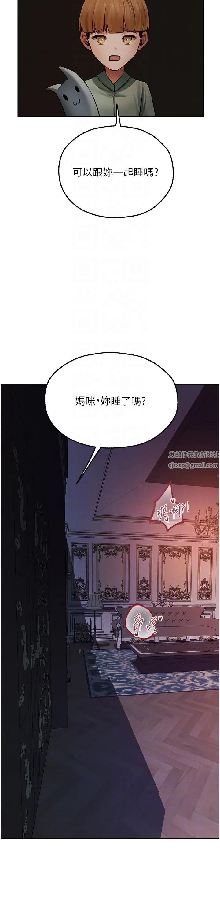 人妻猎人第45話-不行,我兒子在外面!