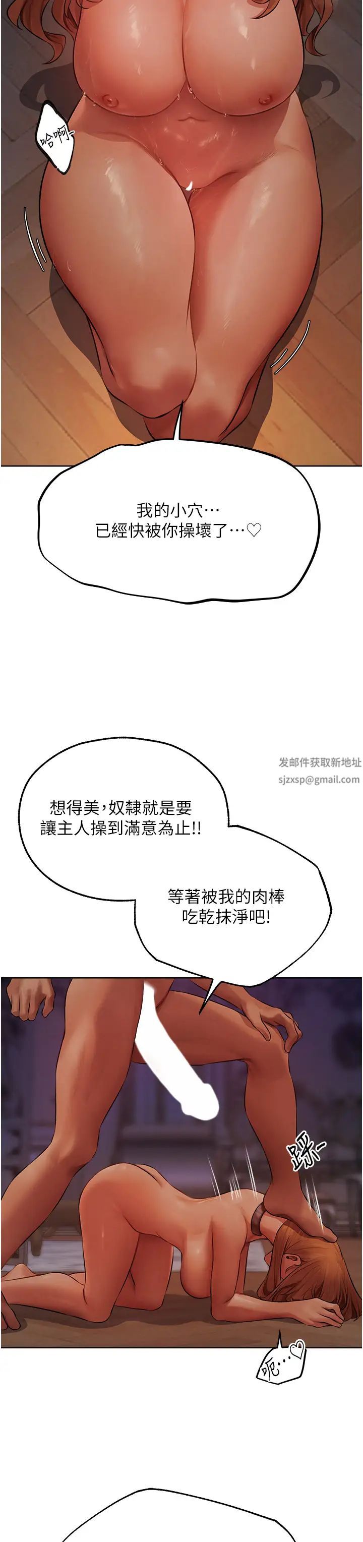 人妻猎人第45話-不行，我兒子在外面!