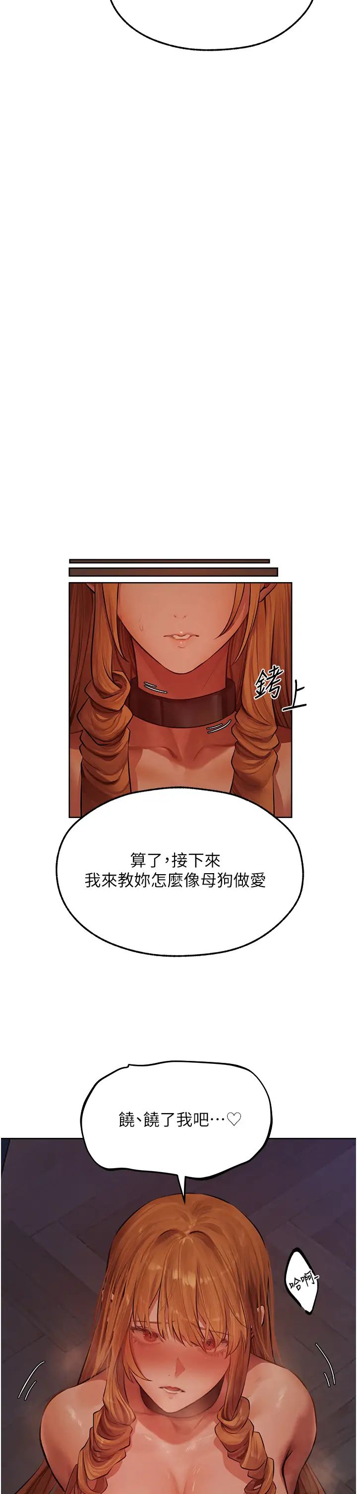 人妻猎人第45話-不行,我兒子在外面!