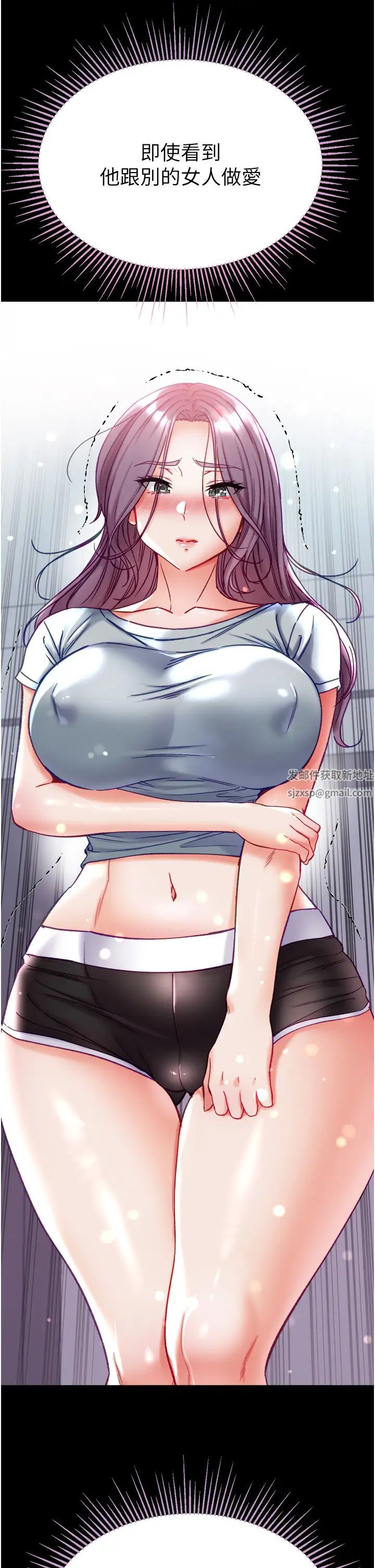 第一大弟子第73話-別拋下我自己爽嘛!