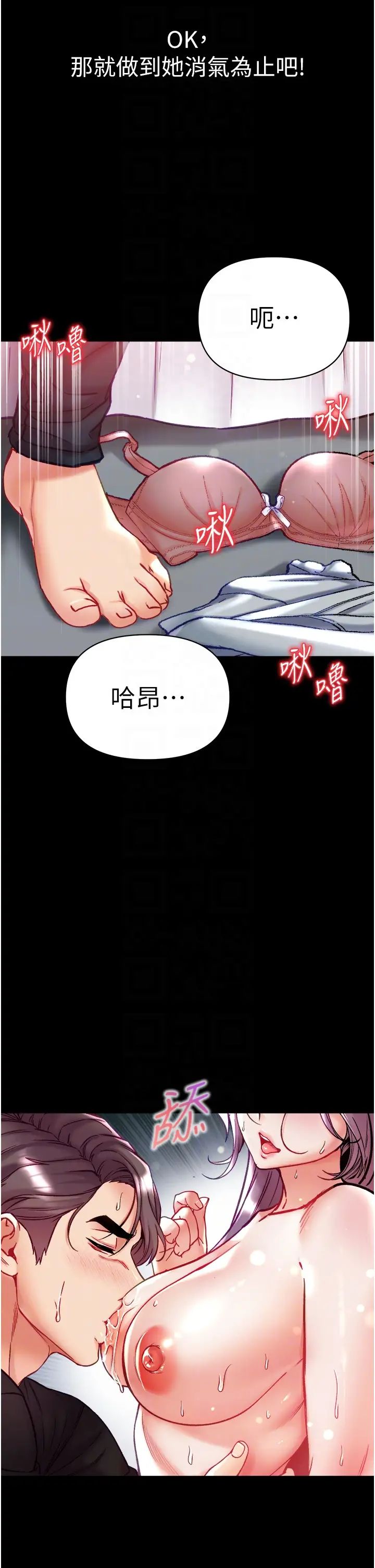 第一大弟子第73話-別拋下我自己爽嘛!