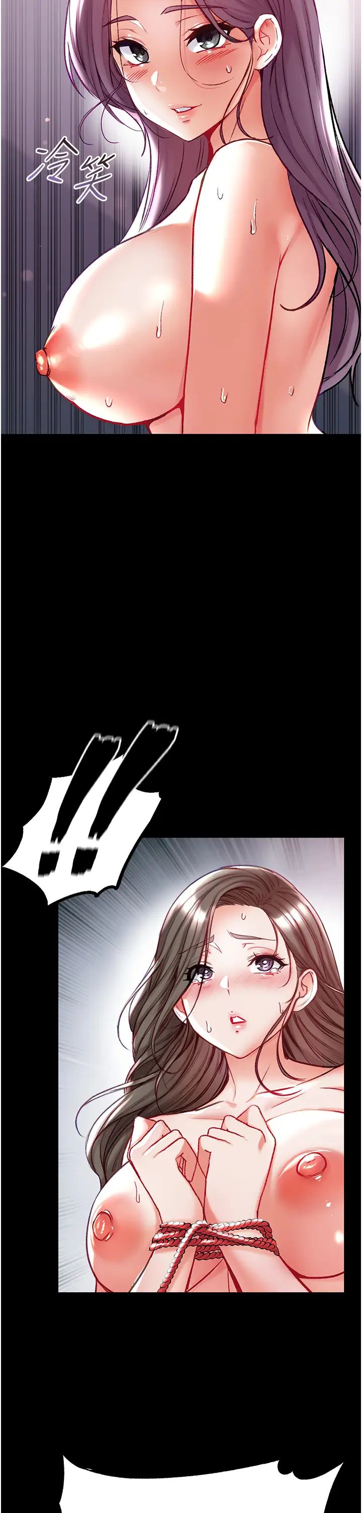 第一大弟子第73話-別拋下我自己爽嘛!