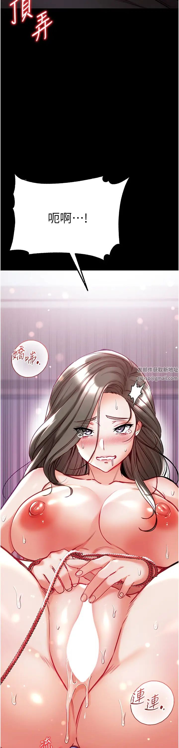 第一大弟子第73話-別拋下我自己爽嘛!