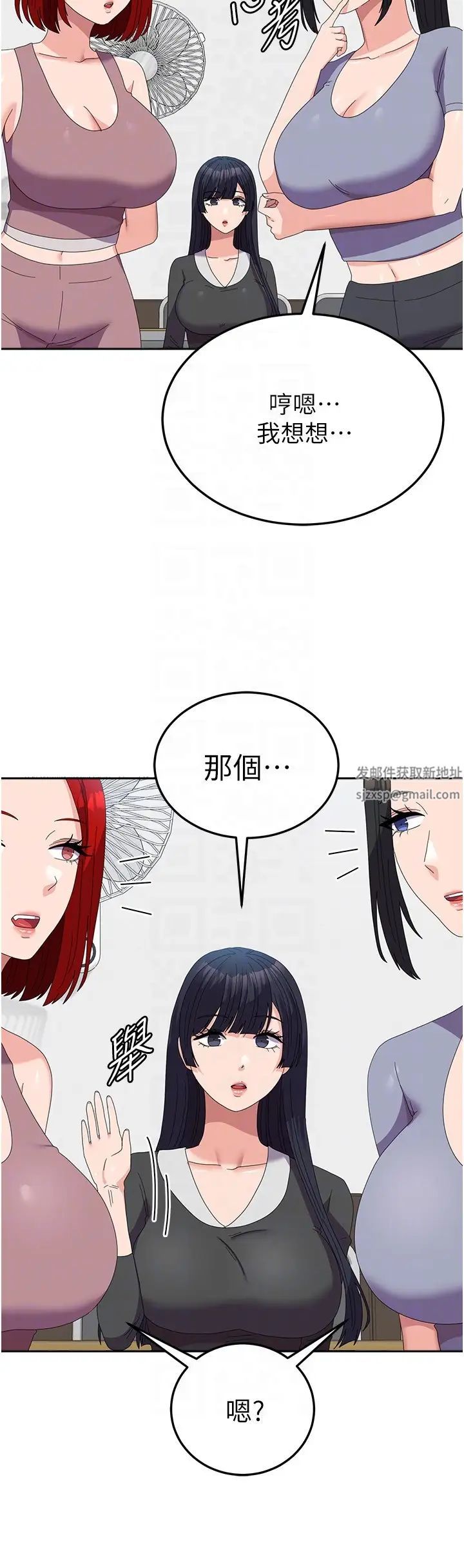 国军女大生第53話-挽回心意大作戰
