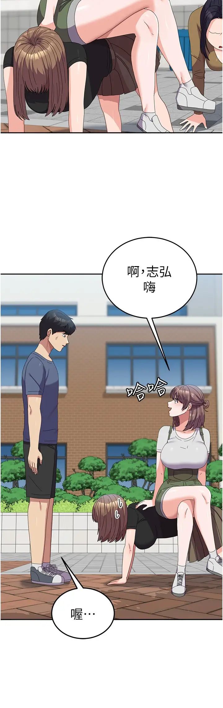 国军女大生第53話-挽回心意大作戰