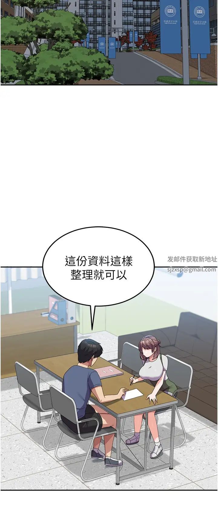 国军女大生第53話-挽回心意大作戰