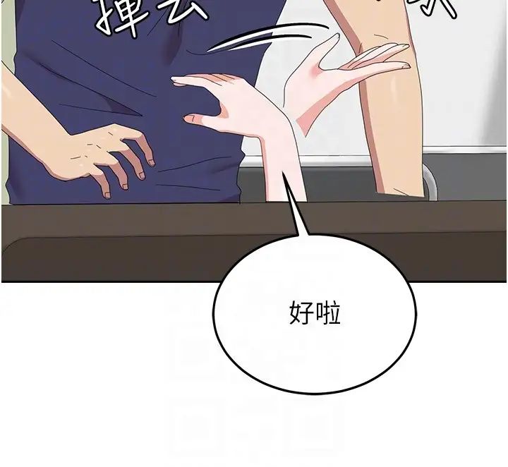 国军女大生第53話-挽回心意大作戰