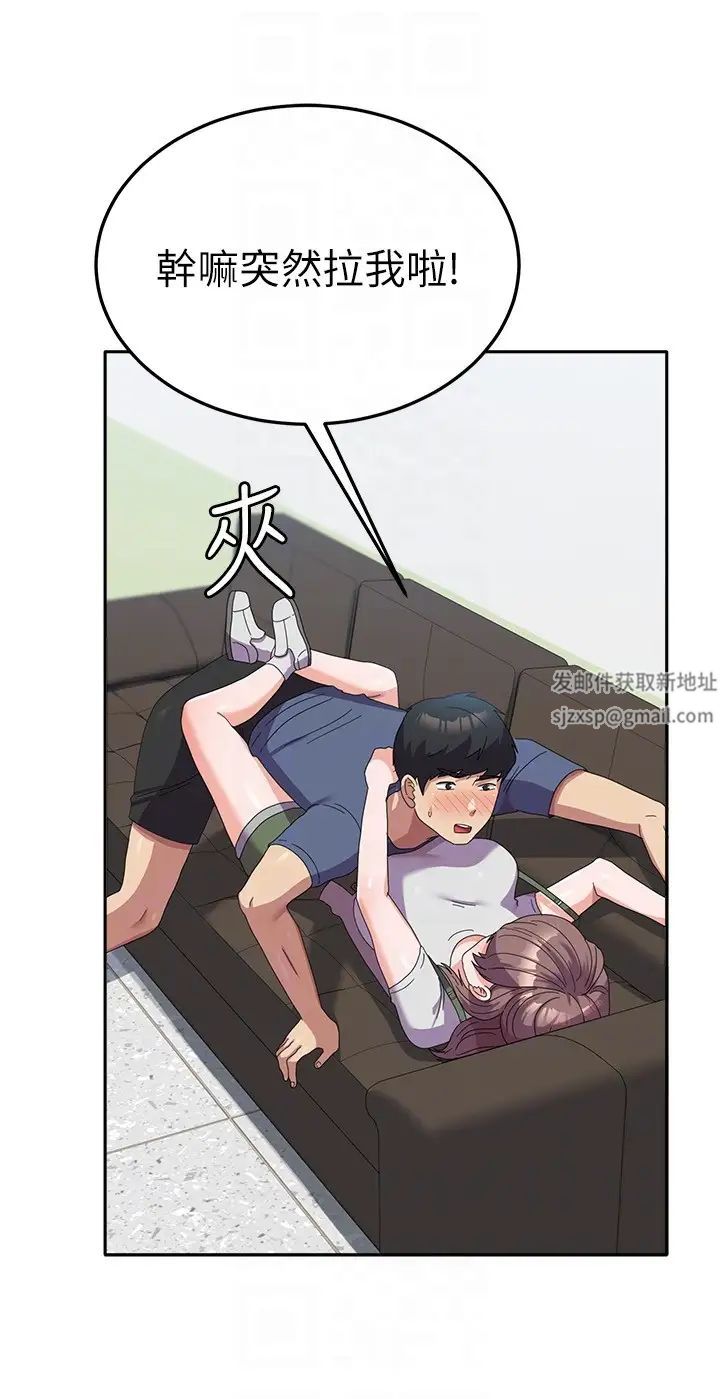 国军女大生第53話-挽回心意大作戰