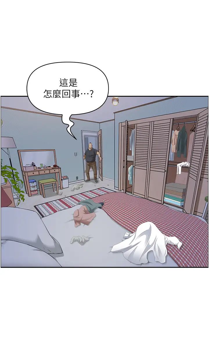 霸占人妻第125話最終話-與阿姨攜手邁向新人生
