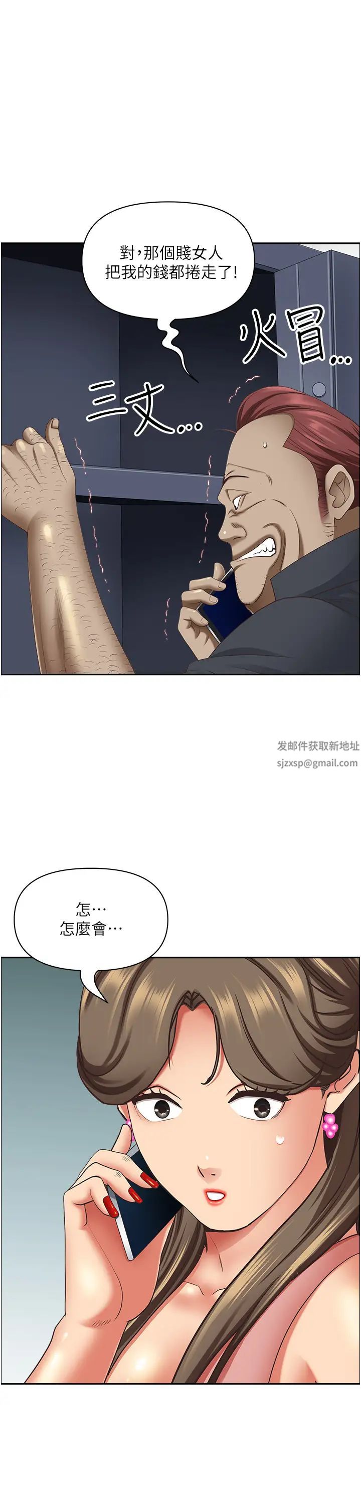 霸占人妻第125話最終話-與阿姨攜手邁向新人生