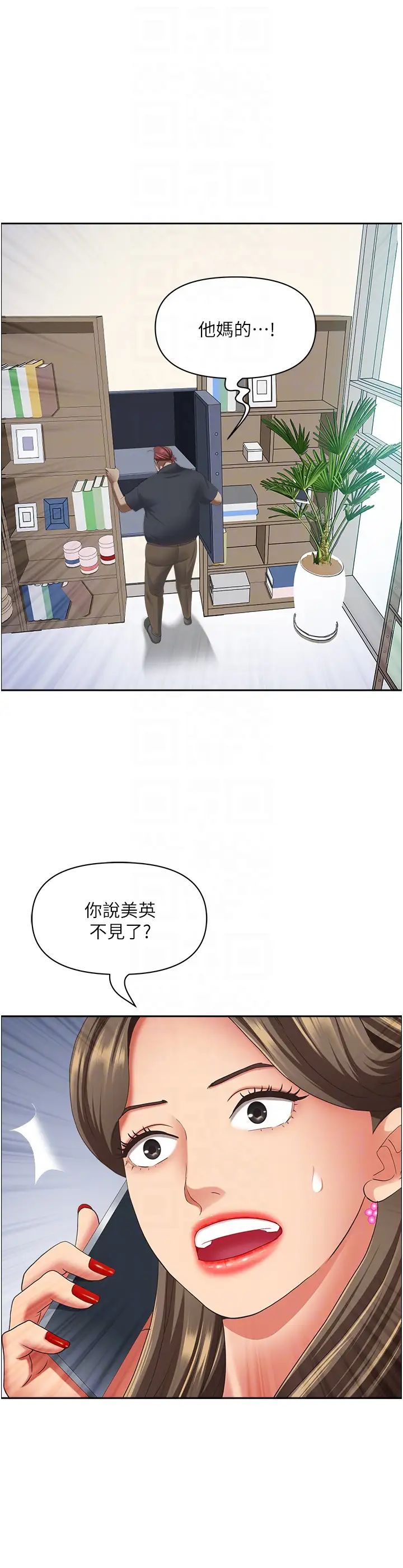 霸占人妻第125話最終話-與阿姨攜手邁向新人生