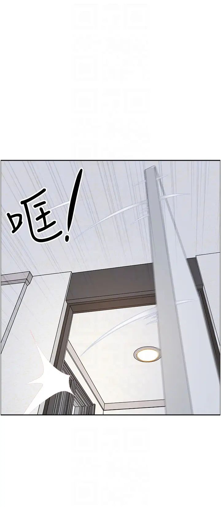 霸占人妻第125話最終話-與阿姨攜手邁向新人生