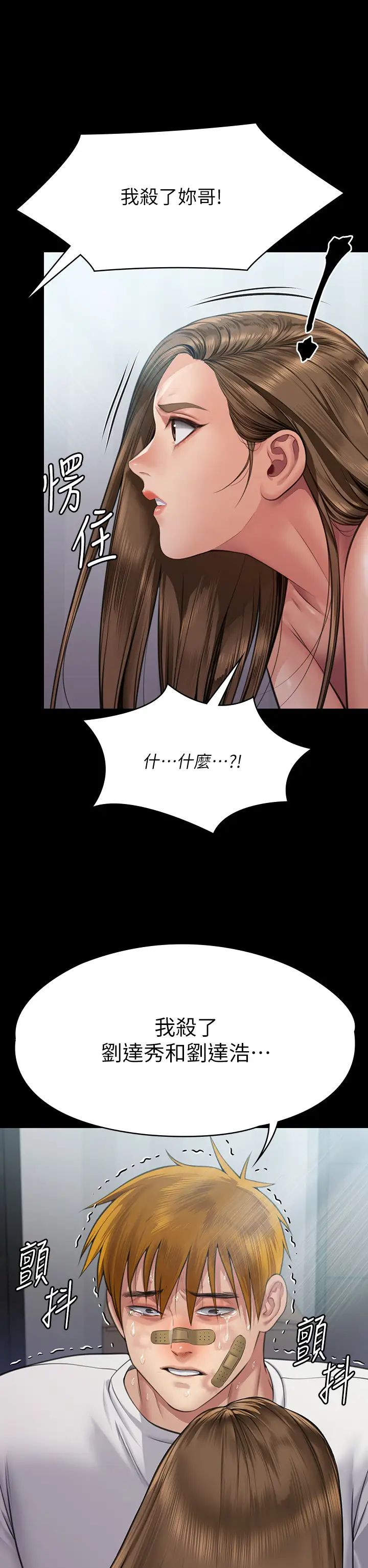 傀儡第315話-能當你媽我就滿足瞭