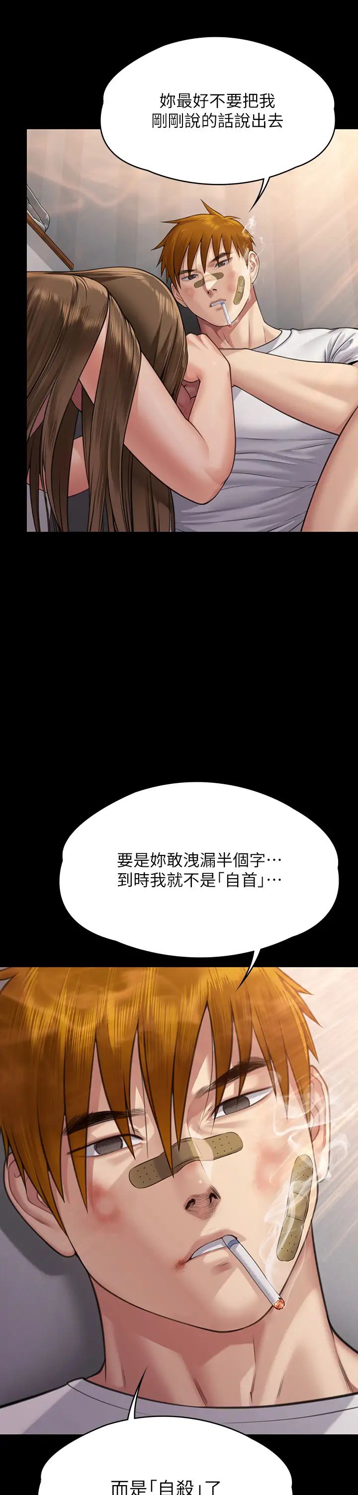 傀儡第315話-能當你媽我就滿足瞭