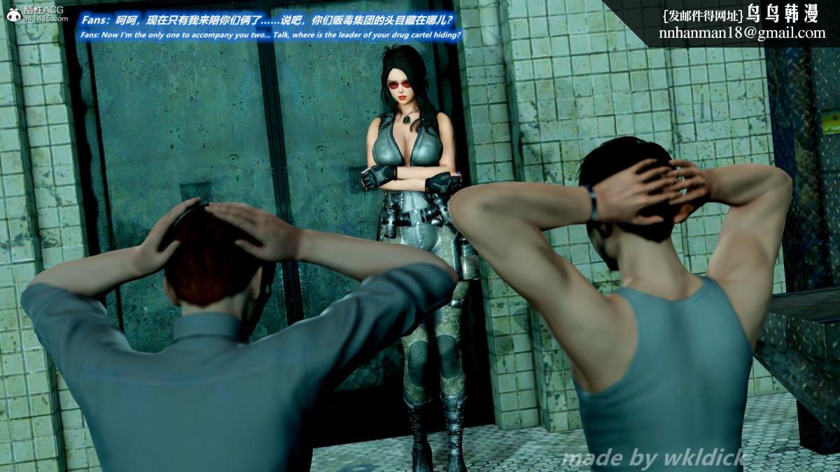 [3D]缉毒女特警小队 - 第1话38.jpg,[3D]缉毒女特警小队 - 第1话38,[3D]缉毒女特警小队 - 第1话