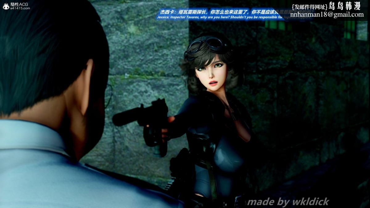 [3D]缉毒女特警小队 - 第1话60.jpg,[3D]缉毒女特警小队 - 第1话60,[3D]缉毒女特警小队 - 第1话