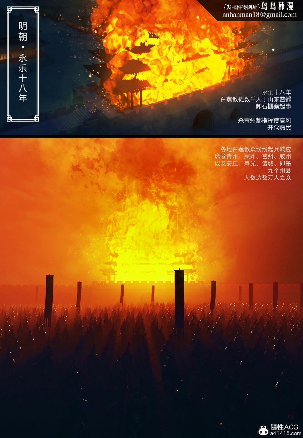 [3D]大明衙门第1话