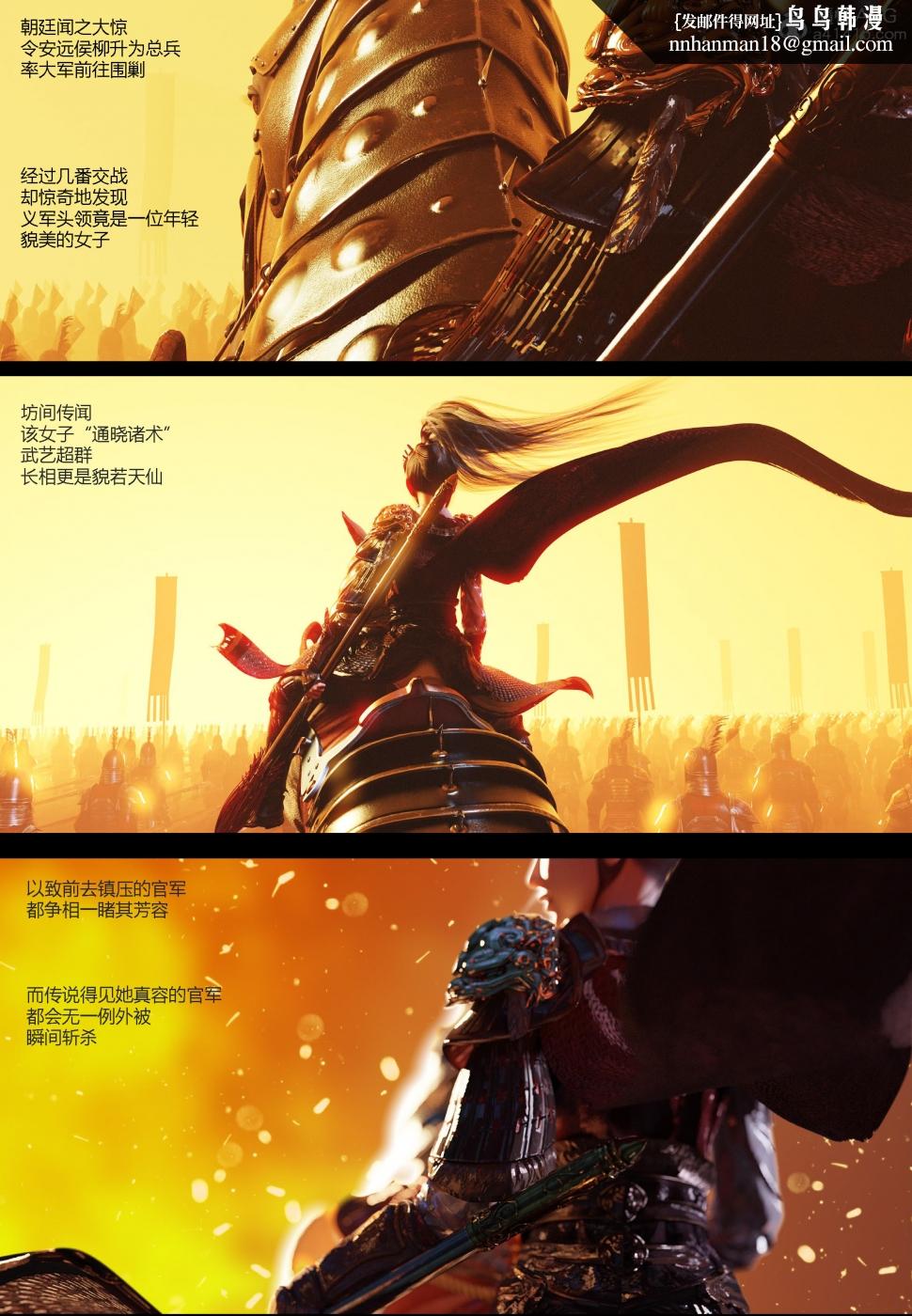 [3D]大明衙门第1话