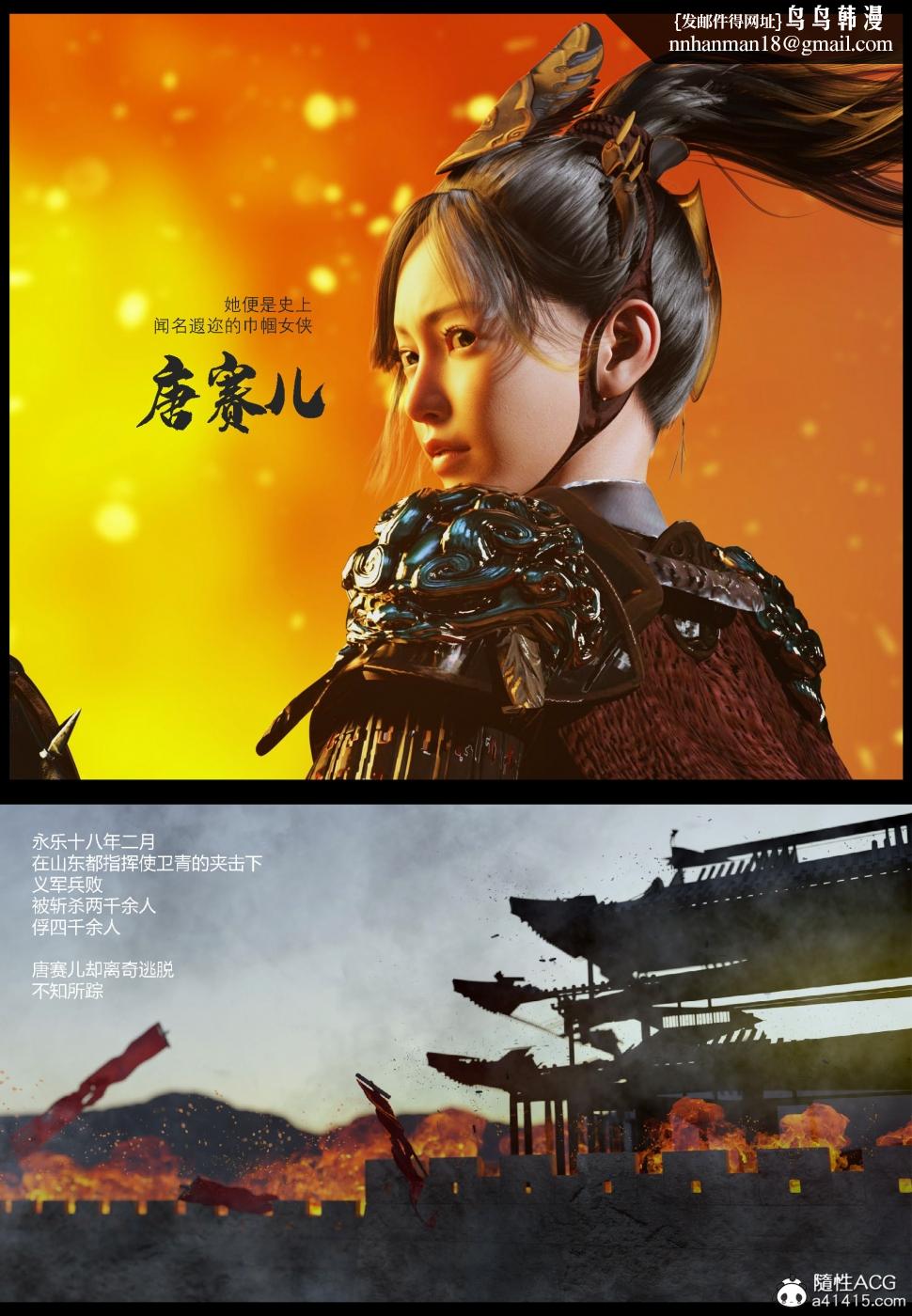 [3D]大明衙门 - 第1话6.jpg,[3D]大明衙门 - 第1话6,[3D]大明衙门 - 第1话