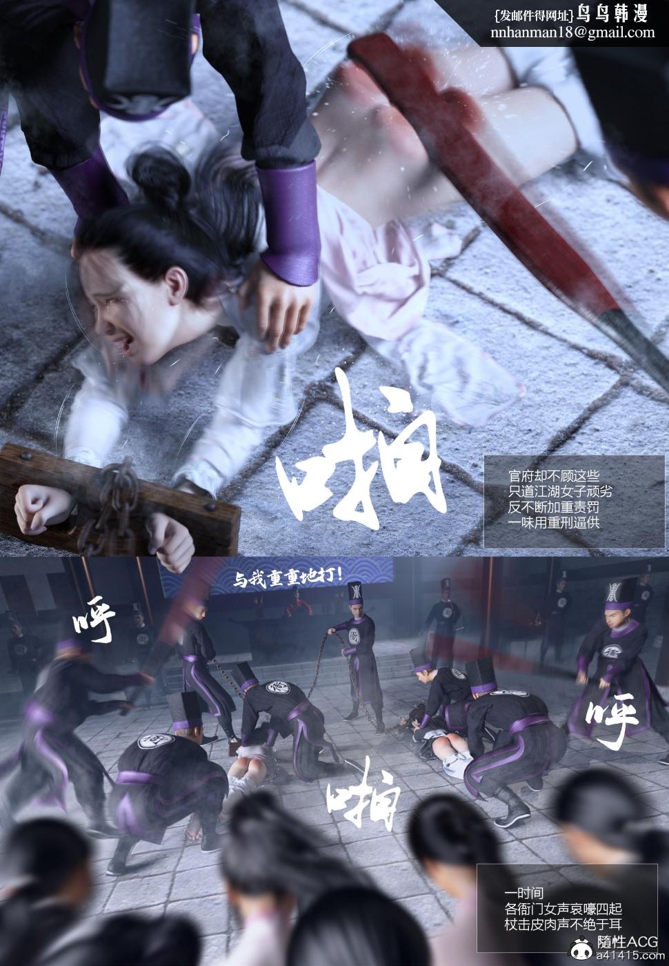 [3D]大明衙门 - 第1话10.jpg,[3D]大明衙门 - 第1话10,[3D]大明衙门 - 第1话