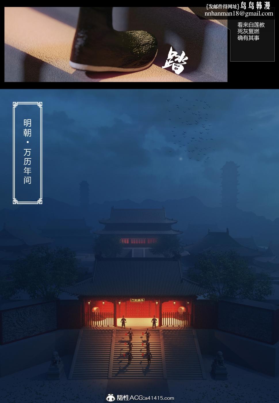[3D]大明衙门 - 第1话13.jpg,[3D]大明衙门 - 第1话13,[3D]大明衙门 - 第1话