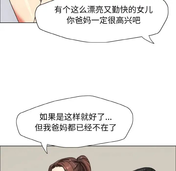 了不起的她第7話