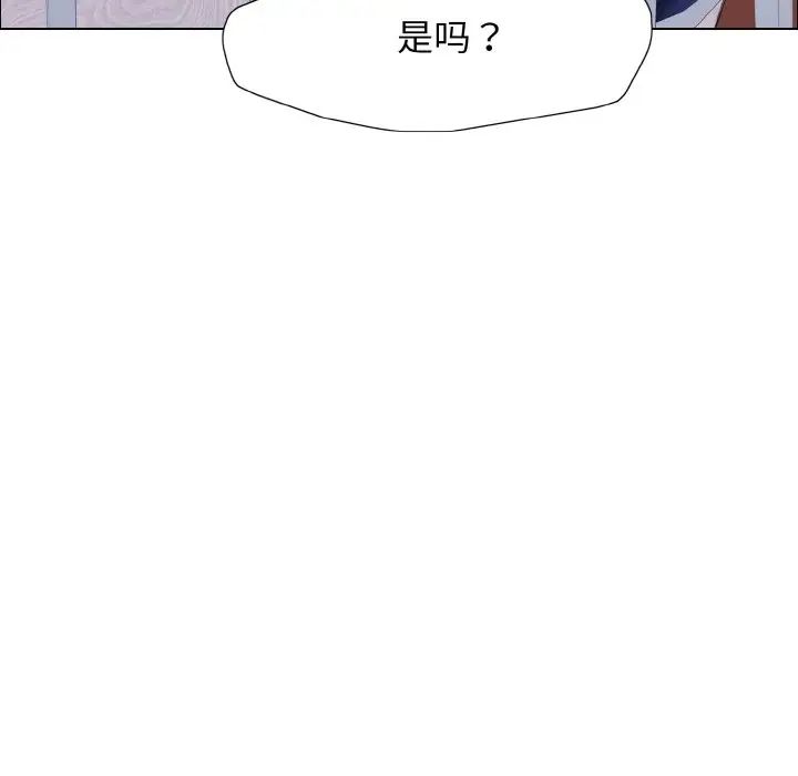 了不起的她第7話