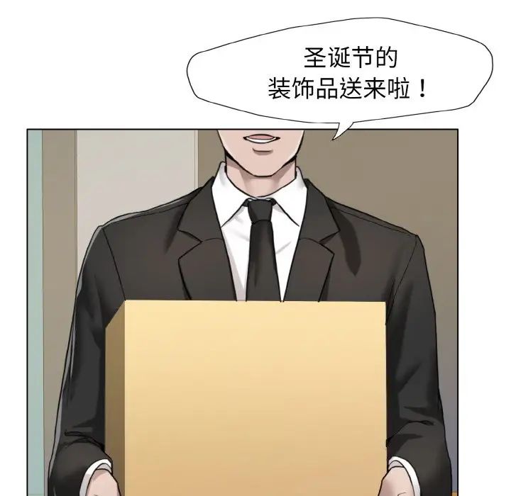 了不起的她第7話
