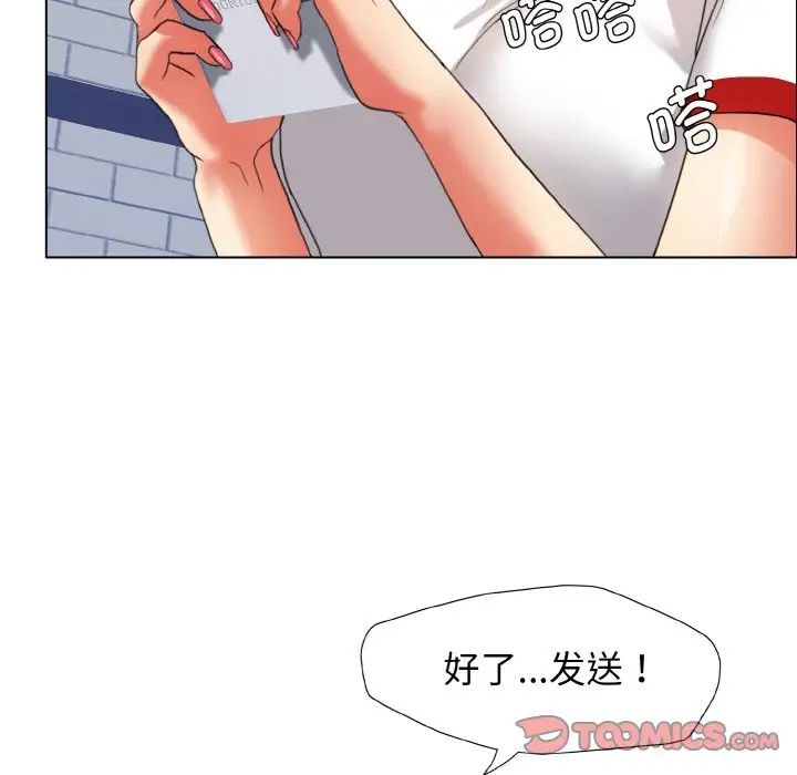 了不起的她第7話