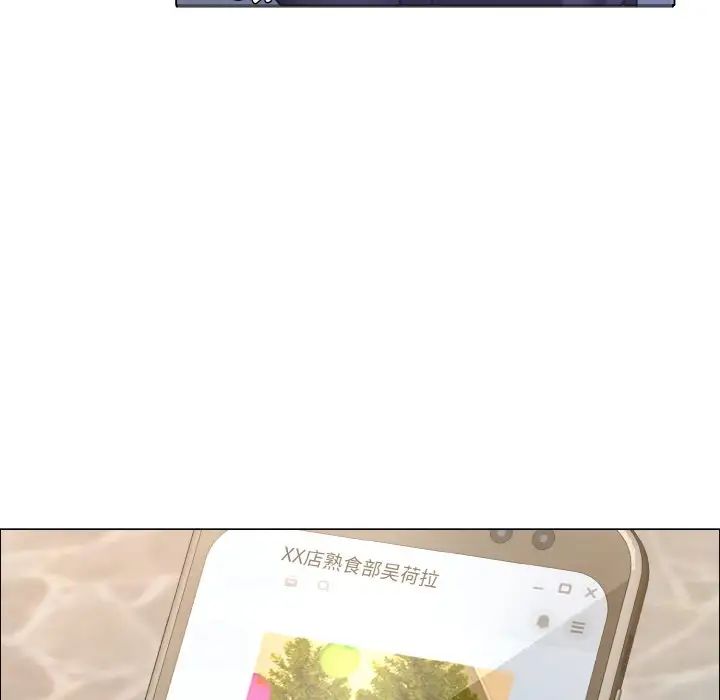 了不起的她第7話