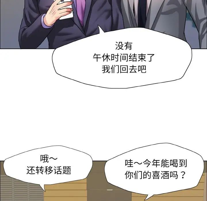了不起的她第7話