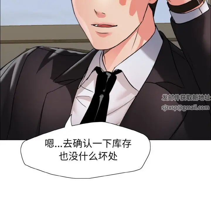 了不起的她第7話