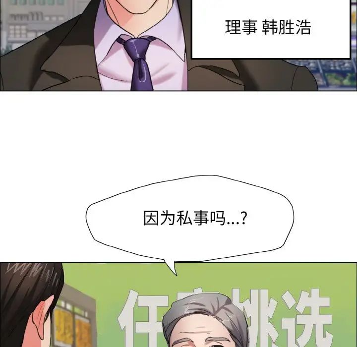 了不起的她第7話