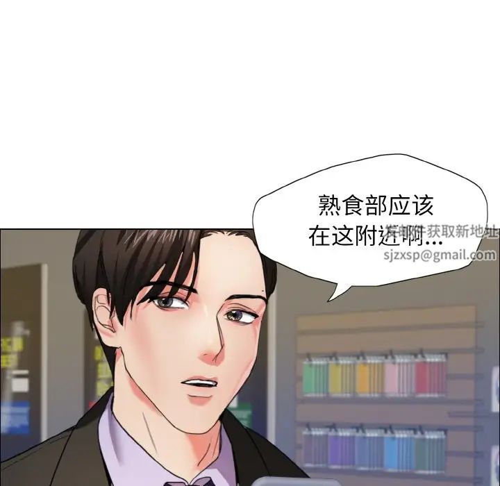 了不起的她第7話