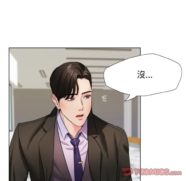 了不起的她第7話