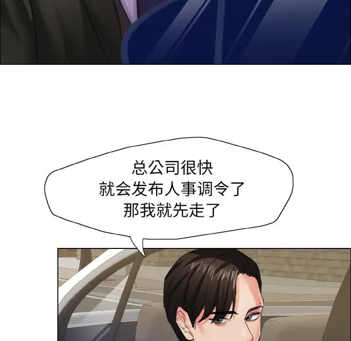 了不起的她第7話