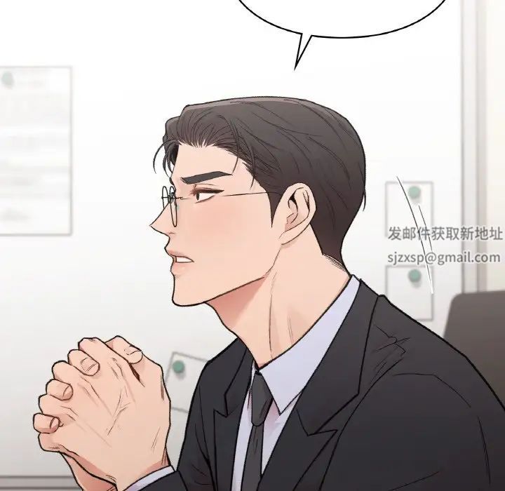 让我一见钟情的他第16話