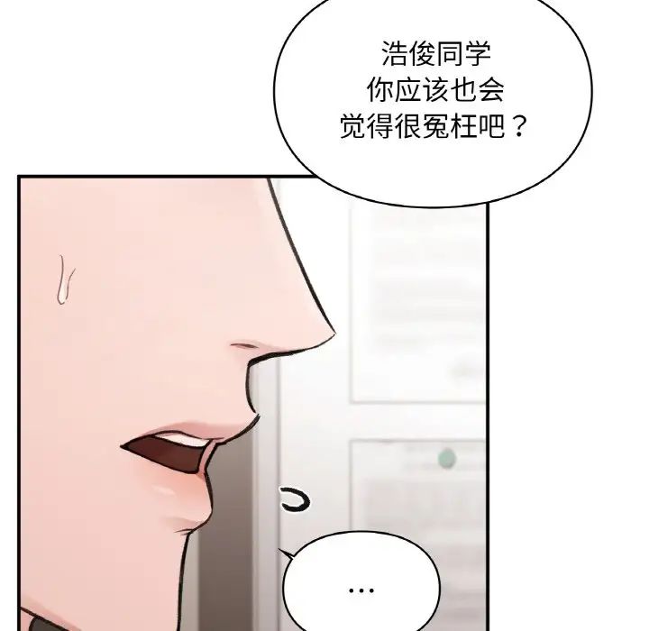 让我一见钟情的他第16話
