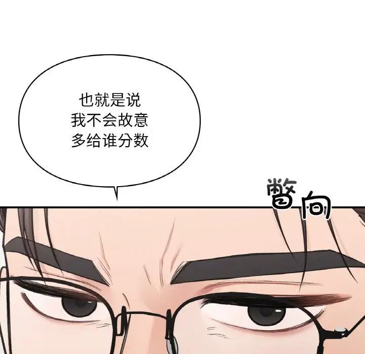 让我一见钟情的他第16話